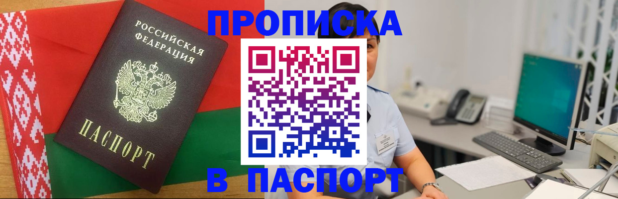 где прописаться в Холмске