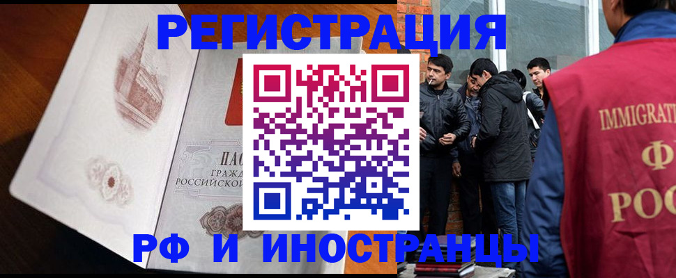 прописка ребенка в Холмске