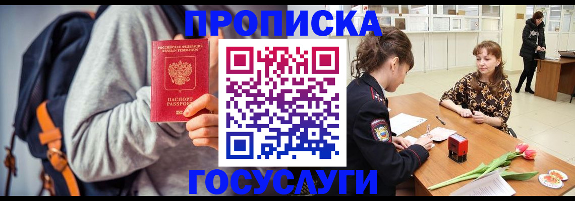 миграционный учет в Холмске
