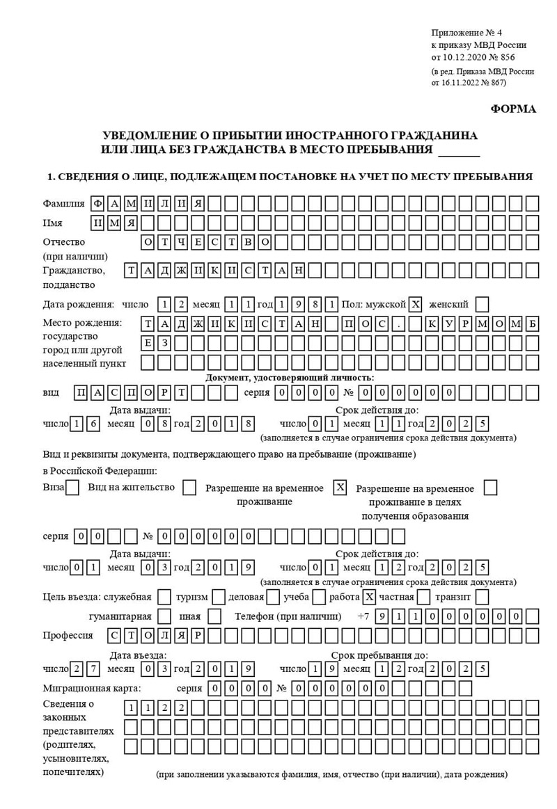 временная регистрация в Холмске временная регистрация в Холмске